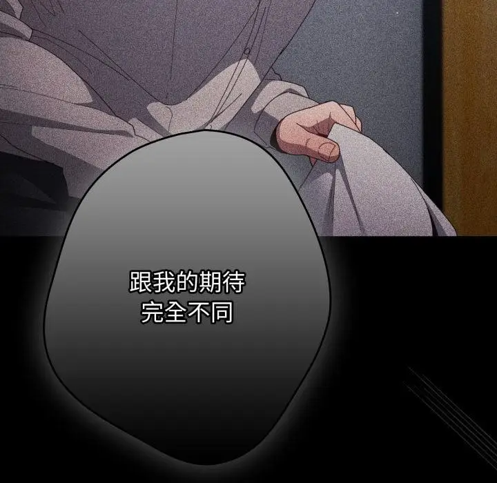 漫画《游戏不能这样玩》第115话第66张图