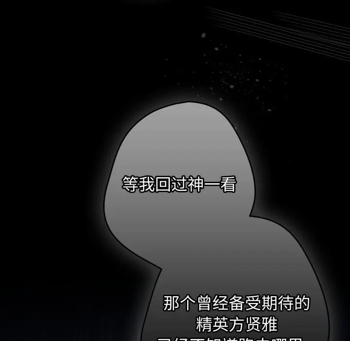 漫画《游戏不能这样玩》第115话第67张图