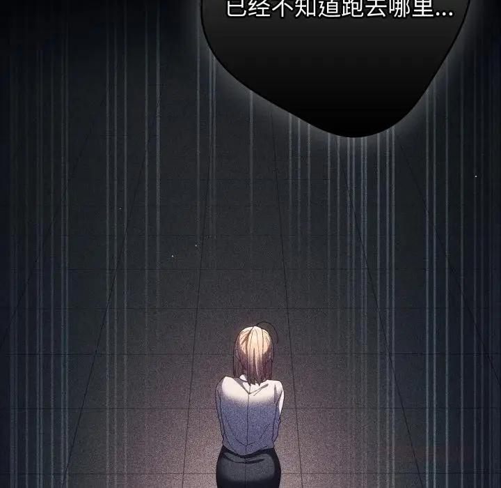 漫画《游戏不能这样玩》第115话第68张图