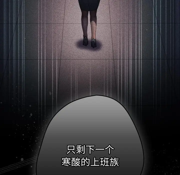 漫画《游戏不能这样玩》第115话第69张图