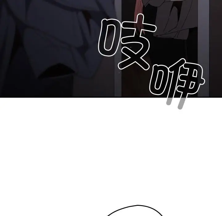 漫画《游戏不能这样玩》第115话第8张图