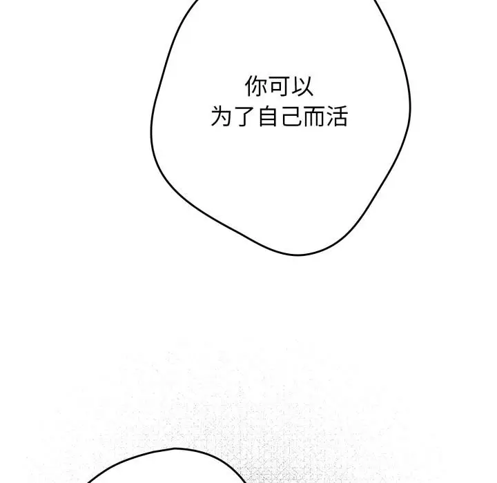 漫画《游戏不能这样玩》第115话第97张图