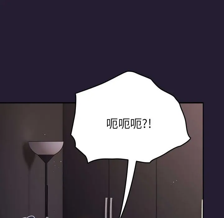 漫画《游戏不能这样玩》第116话第101张图