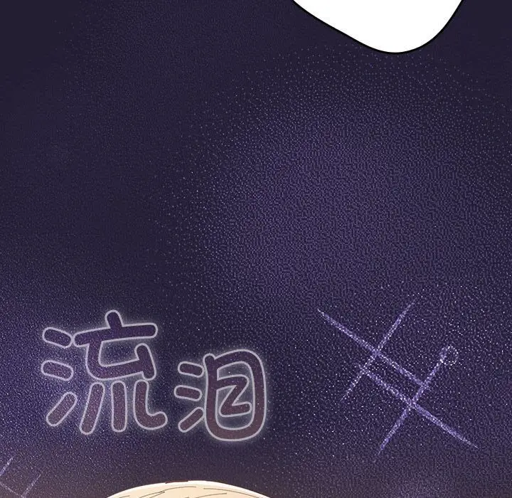 漫画《游戏不能这样玩》第116话第103张图