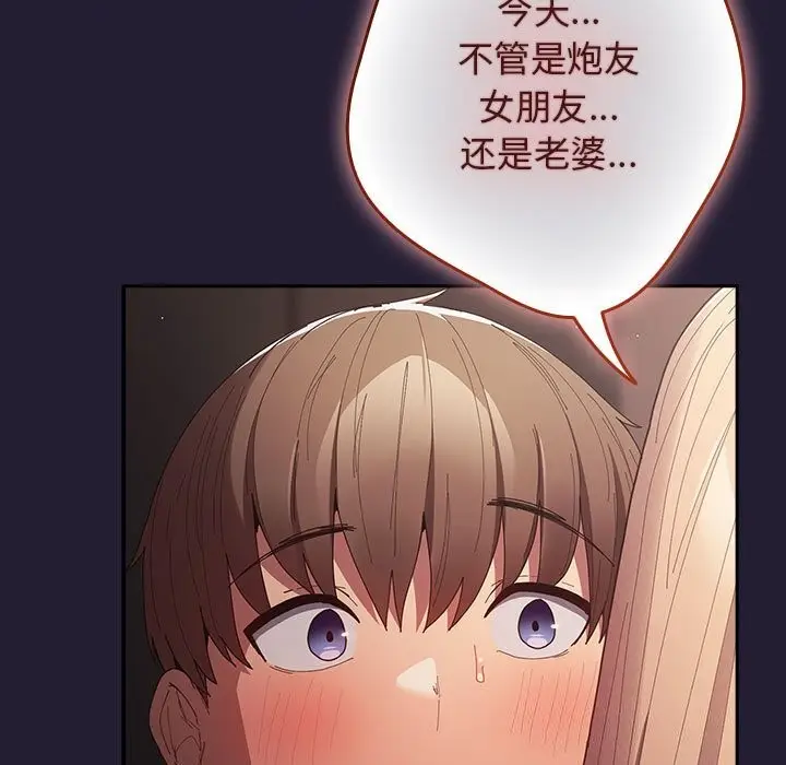 漫画《游戏不能这样玩》第116话第113张图