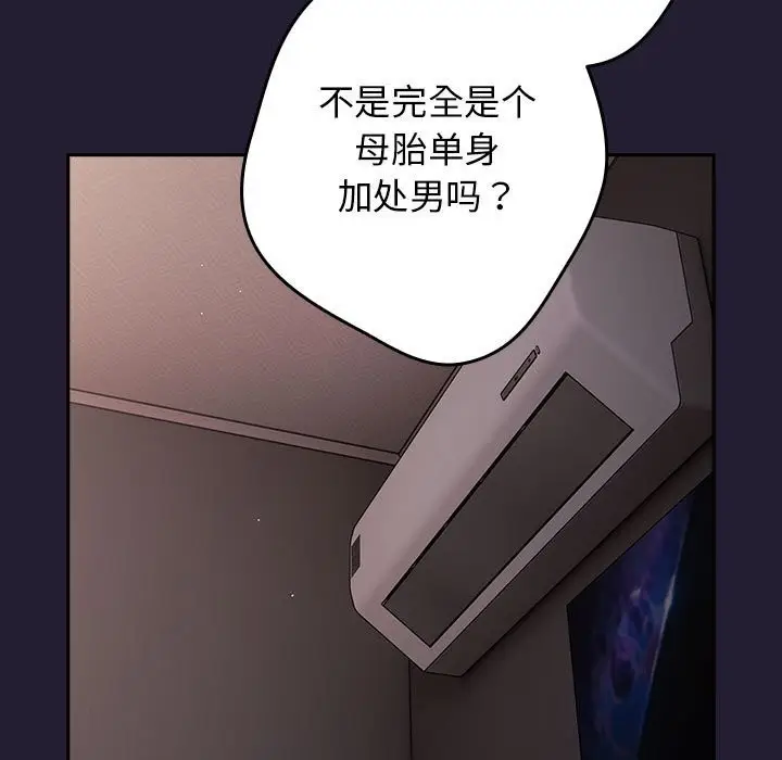 漫画《游戏不能这样玩》第116话第125张图