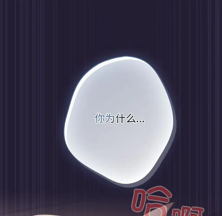 漫画《游戏不能这样玩》第116话第13张图