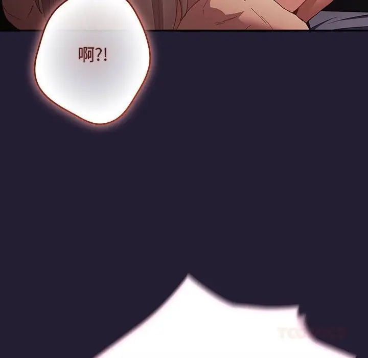 漫画《游戏不能这样玩》第116话第132张图