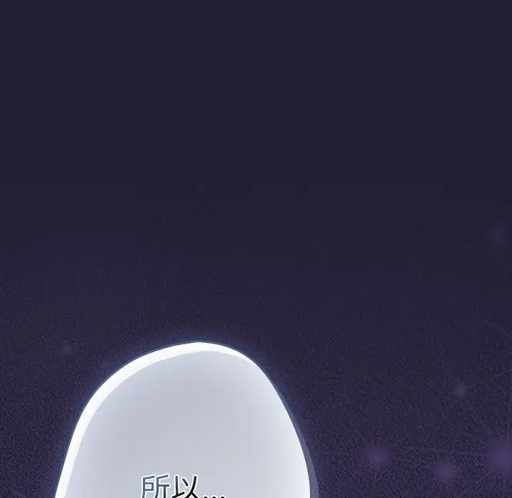 漫画《游戏不能这样玩》第116话第135张图