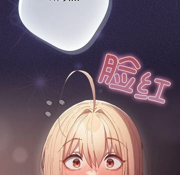 漫画《游戏不能这样玩》第116话第136张图