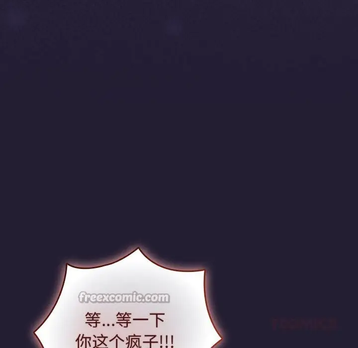 漫画《游戏不能这样玩》第116话第140张图