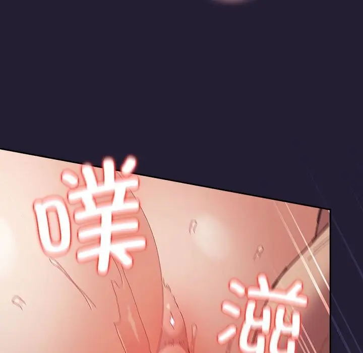 漫画《游戏不能这样玩》第116话第145张图
