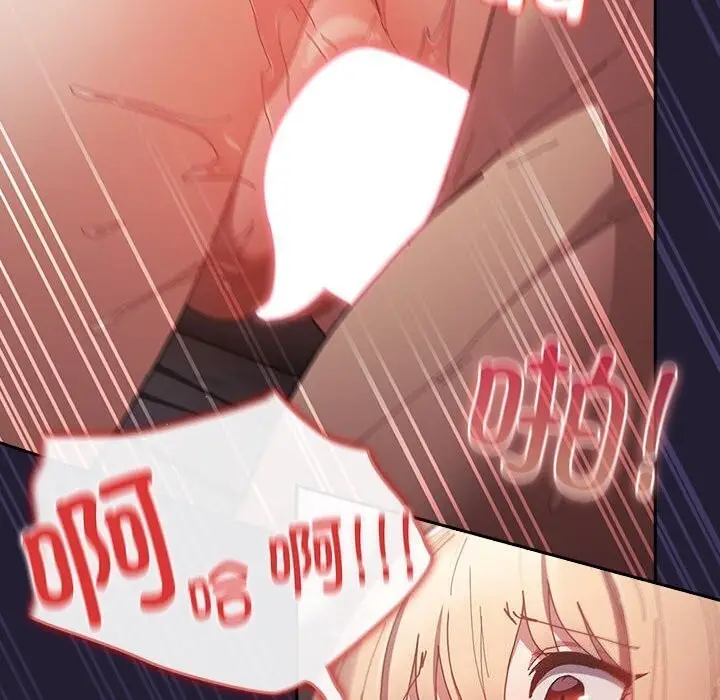 漫画《游戏不能这样玩》第116话第146张图