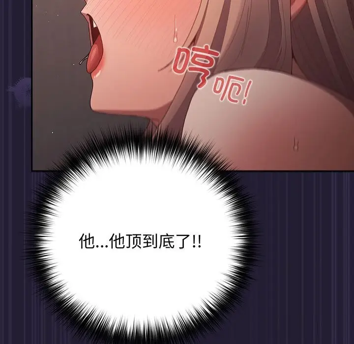 漫画《游戏不能这样玩》第116话第155张图