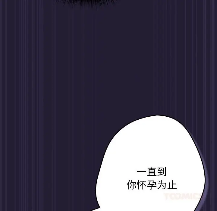 漫画《游戏不能这样玩》第116话第156张图