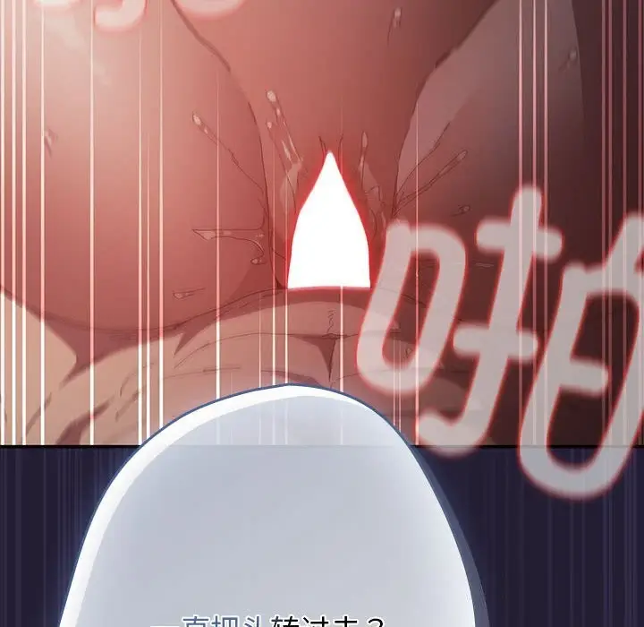 漫画《游戏不能这样玩》第116话第16张图