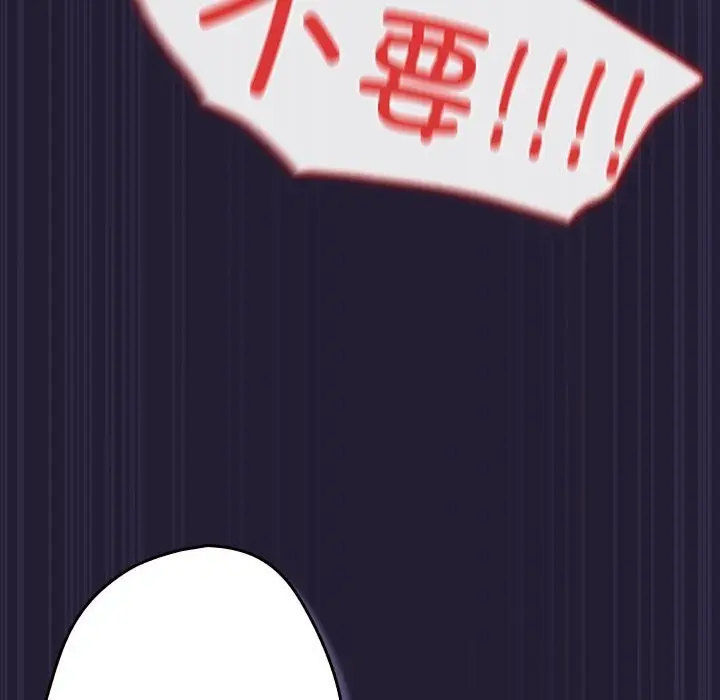 漫画《游戏不能这样玩》第116话第160张图