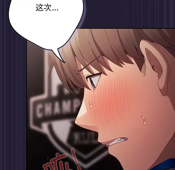 漫画《游戏不能这样玩》第116话第161张图