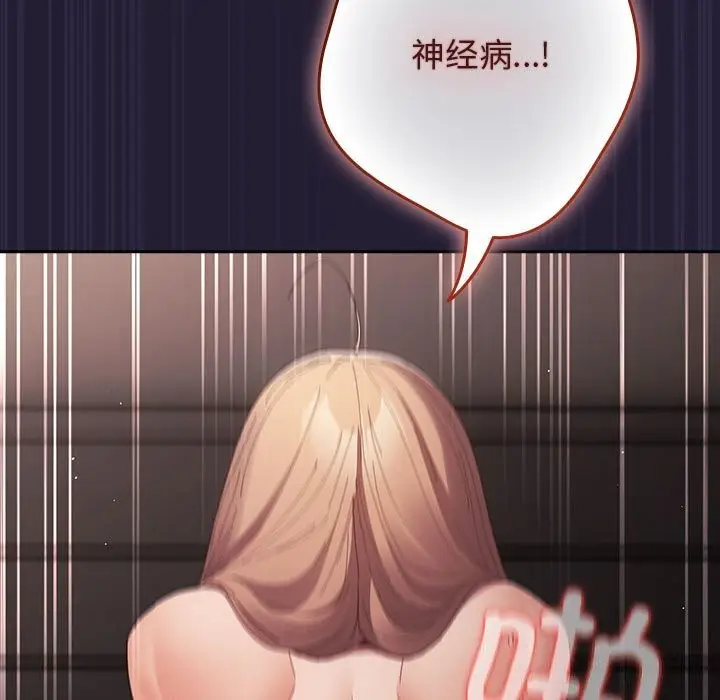 漫画《游戏不能这样玩》第116话第165张图