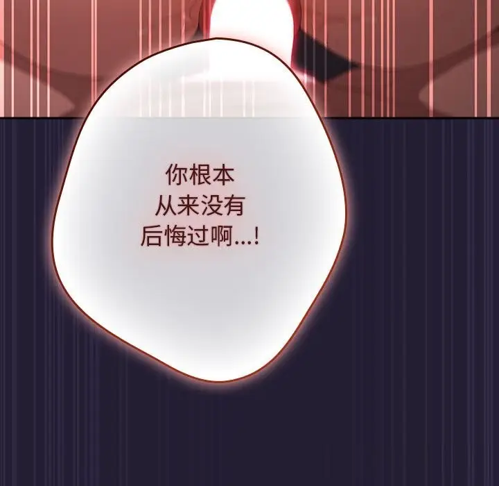 漫画《游戏不能这样玩》第116话第167张图