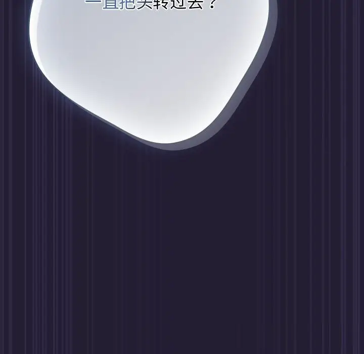 漫画《游戏不能这样玩》第116话第17张图