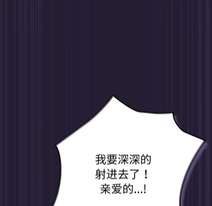 漫画《游戏不能这样玩》第116话第170张图