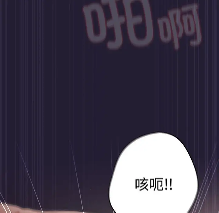 漫画《游戏不能这样玩》第116话第174张图