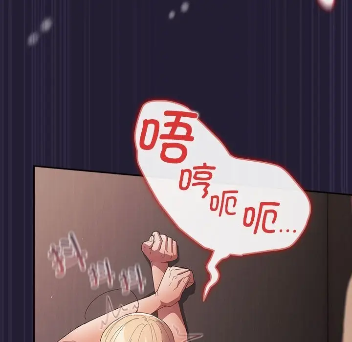 漫画《游戏不能这样玩》第116话第178张图