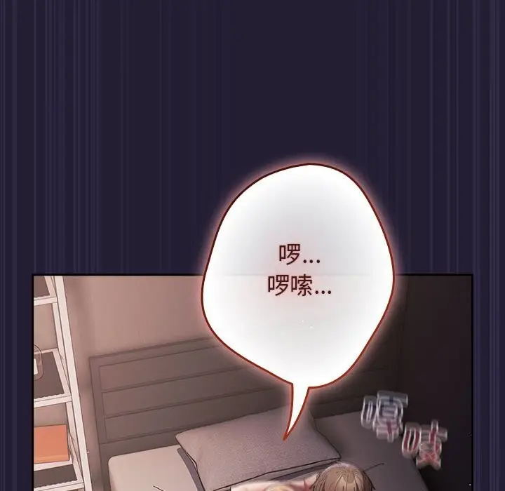 漫画《游戏不能这样玩》第116话第18张图