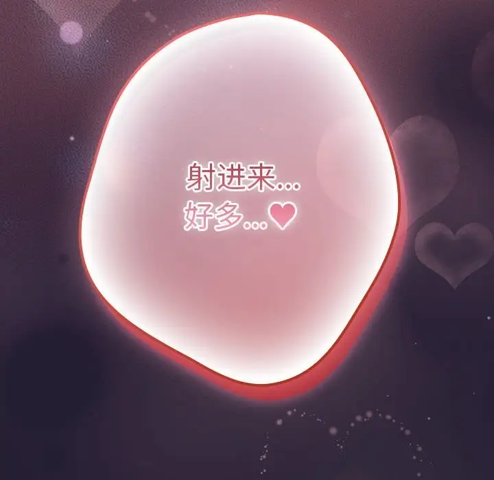 漫画《游戏不能这样玩》第116话第186张图