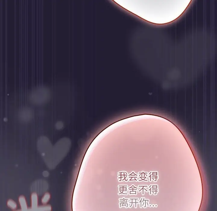 漫画《游戏不能这样玩》第116话第30张图