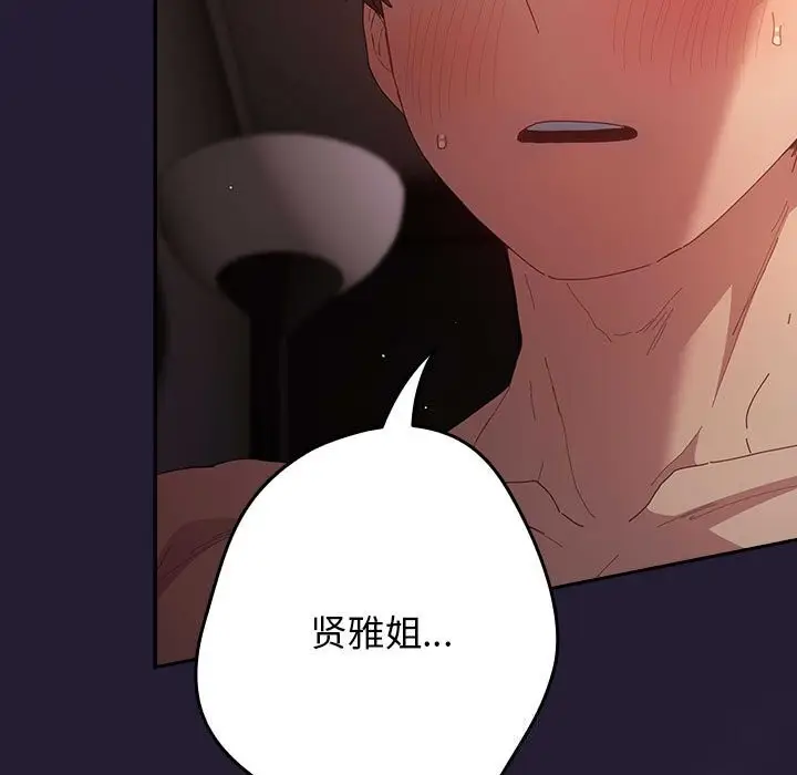 漫画《游戏不能这样玩》第116话第35张图