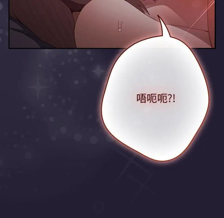 漫画《游戏不能这样玩》第116话第38张图