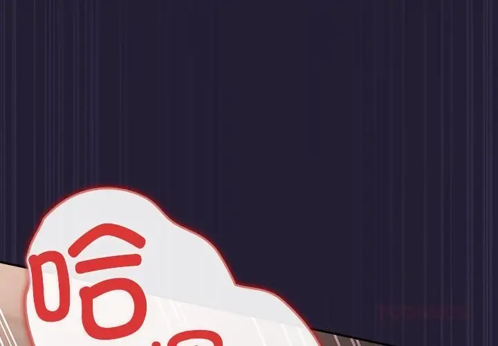 漫画《游戏不能这样玩》第116话第4张图