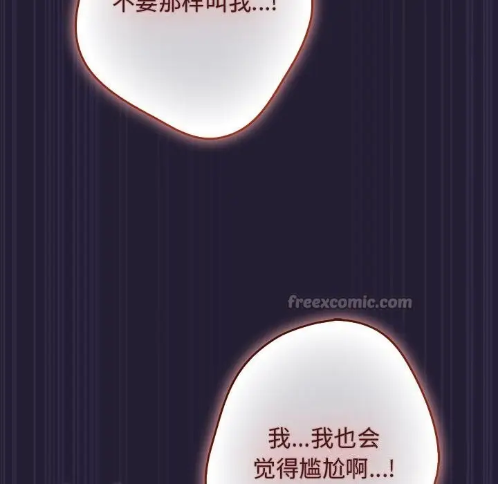漫画《游戏不能这样玩》第116话第56张图