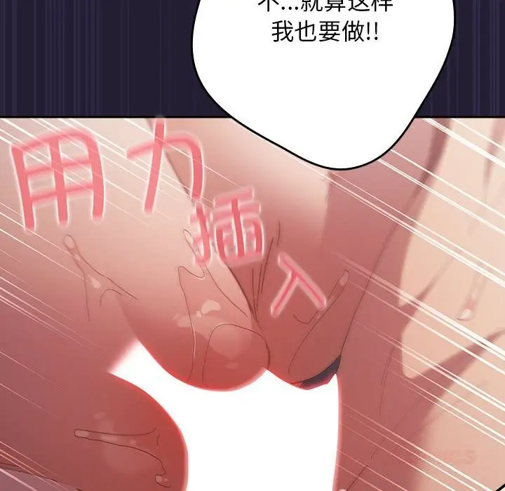 漫画《游戏不能这样玩》第116话第60张图