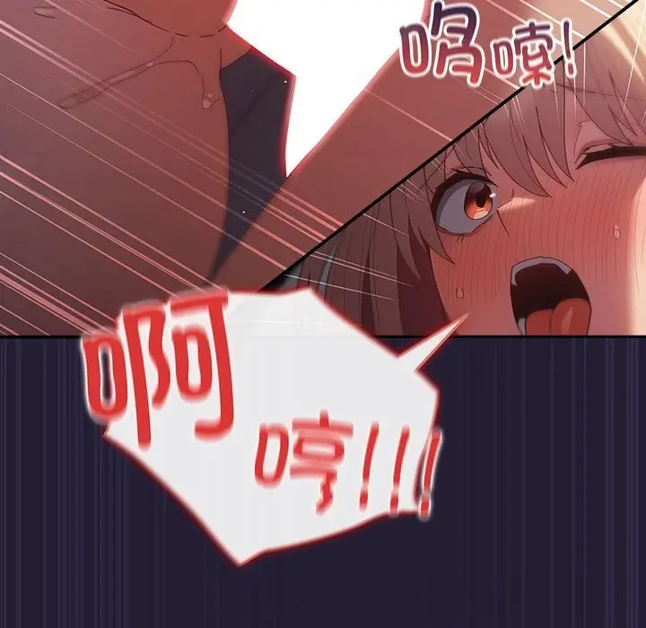 漫画《游戏不能这样玩》第116话第61张图