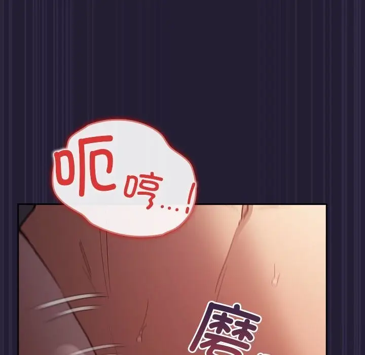 漫画《游戏不能这样玩》第116话第64张图