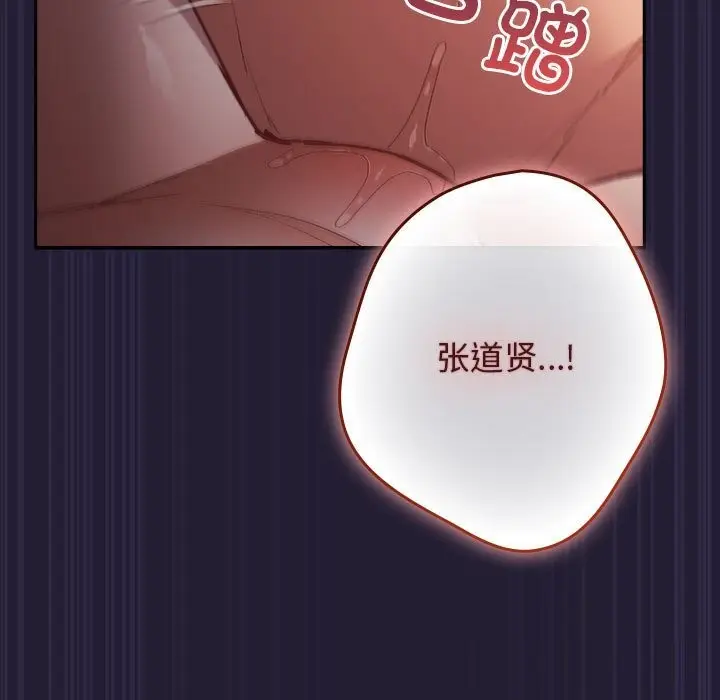 漫画《游戏不能这样玩》第116话第65张图