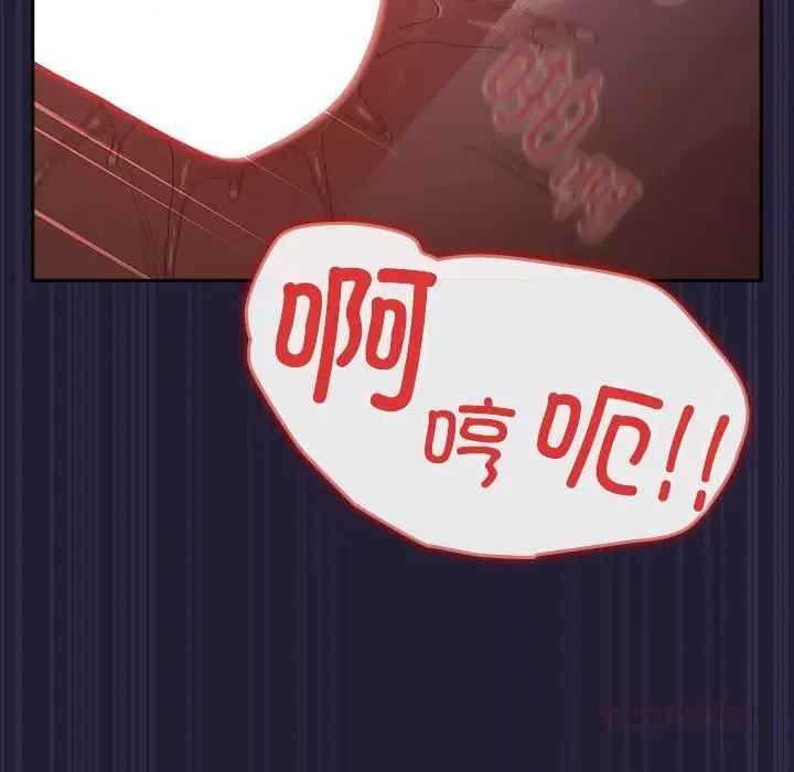 漫画《游戏不能这样玩》第116话第68张图