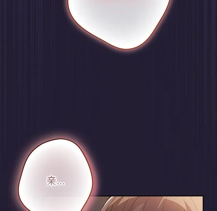 漫画《游戏不能这样玩》第116话第72张图
