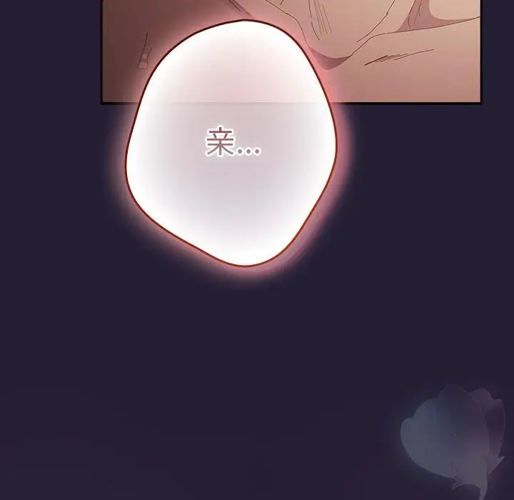 漫画《游戏不能这样玩》第116话第74张图