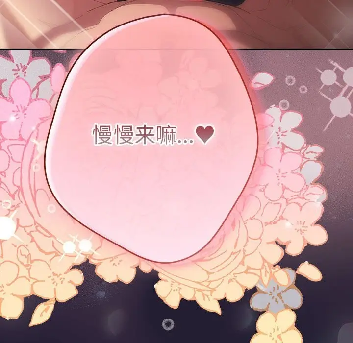 漫画《游戏不能这样玩》第116话第78张图