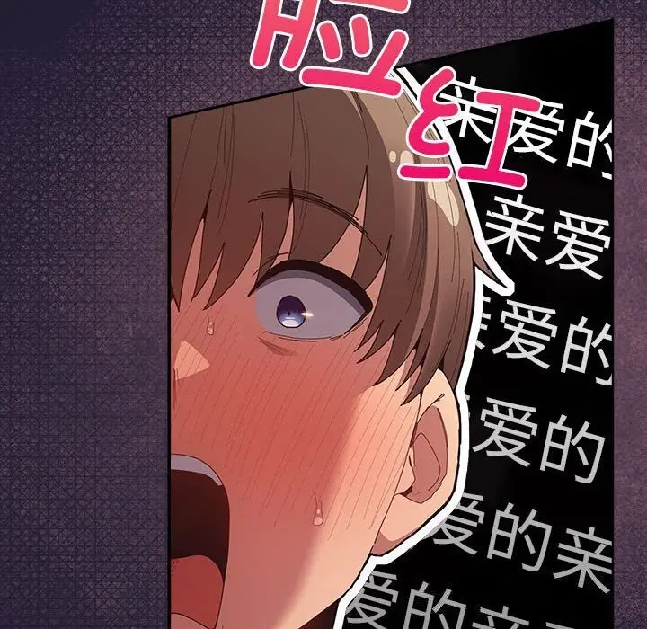 漫画《游戏不能这样玩》第116话第80张图