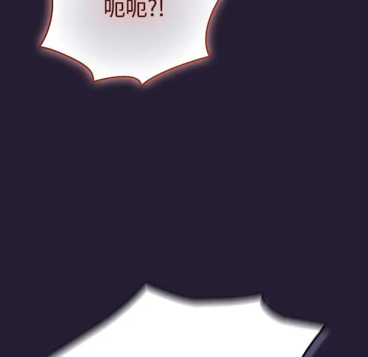 漫画《游戏不能这样玩》第116话第87张图