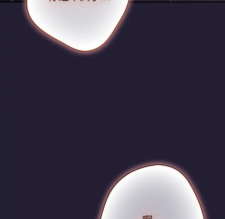 漫画《游戏不能这样玩》第116话第90张图
