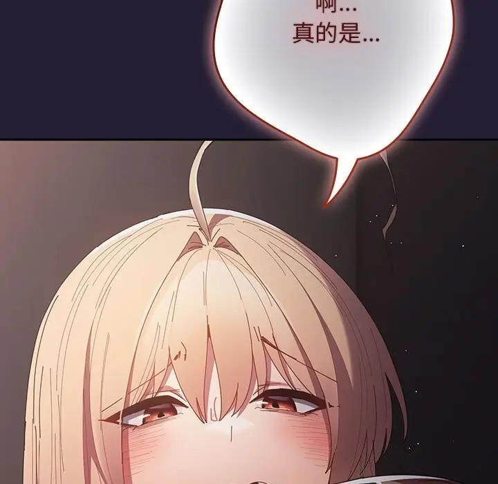 漫画《游戏不能这样玩》第116话第91张图