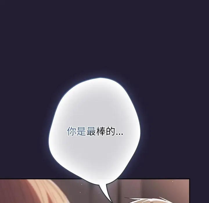 漫画《游戏不能这样玩》第116话第94张图