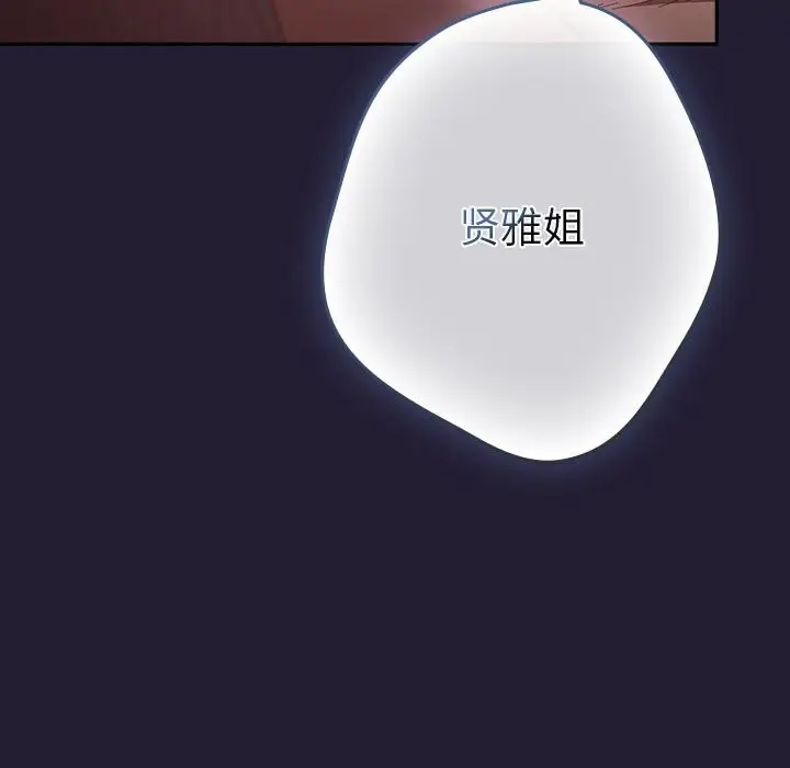 漫画《游戏不能这样玩》第116话第96张图