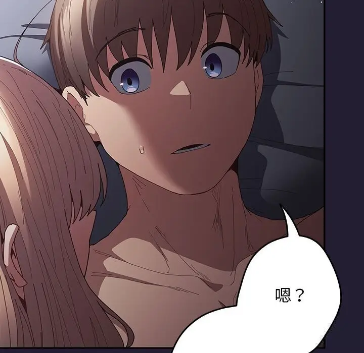 漫画《游戏不能这样玩》第117话第101张图